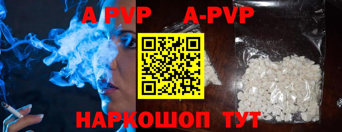 Alpha-PVP Crystall Реутов