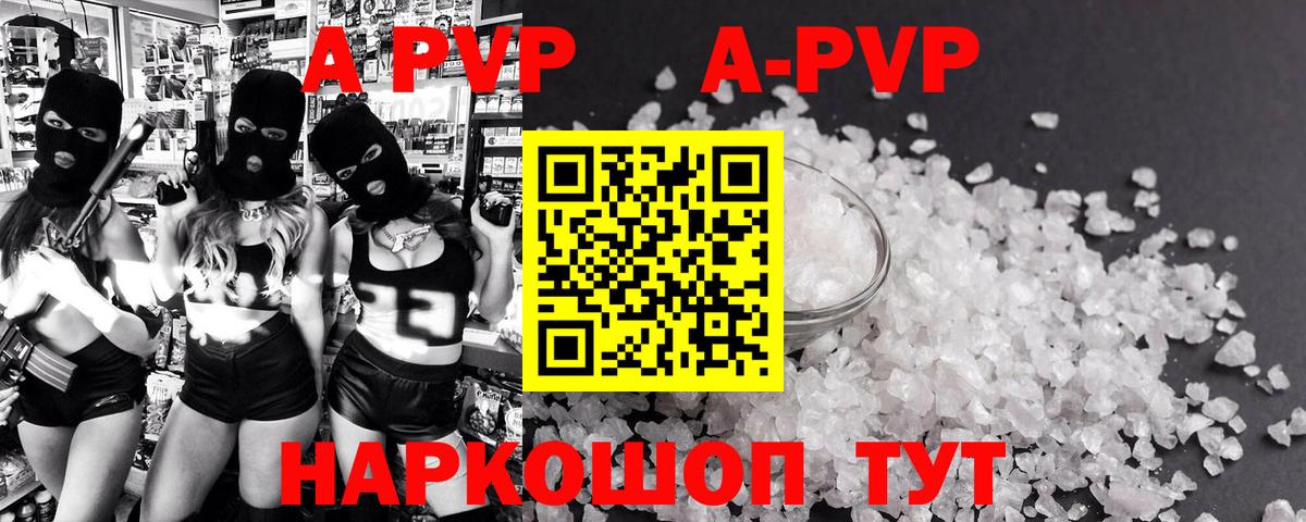 Реутов  A-PVP  Alpha PVP мука  Альфа ПВП мука  Вход с VPN  Alpha-PVP крисы CK 