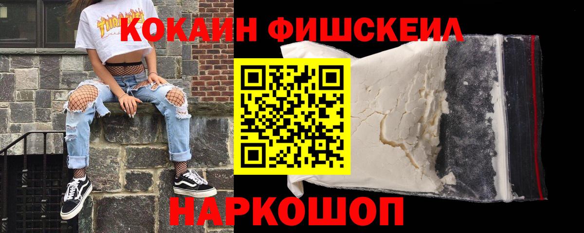 Cocaine 99% Реутов