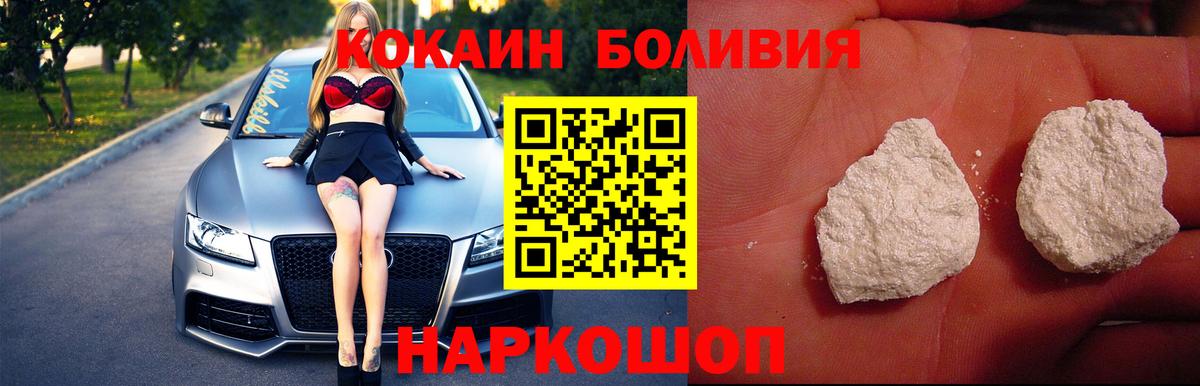Кокаин FishScale  Кокаин  Реутов  Кокаин 98%  Вход с VPN 