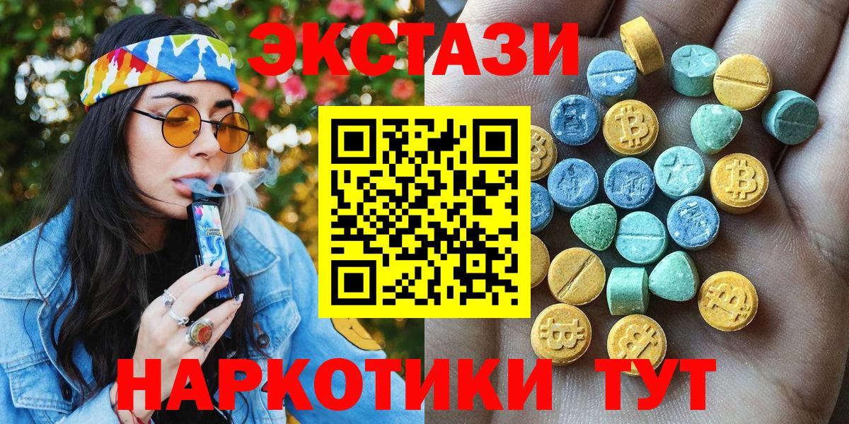 ЭКСТАЗИ  дарк нет состав  Вход с VPN  Реутов  Экстази VHQ 