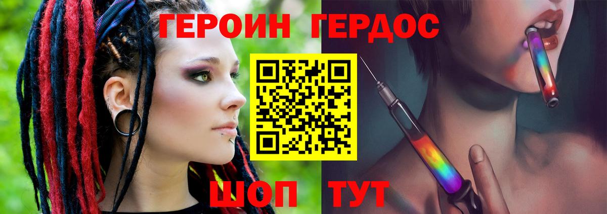 ГЕРОИН VHQ  ГЕРОИН  Реутов  Вход с VPN 
