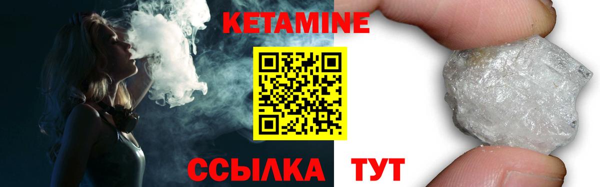КЕТАМИН VHQ  Вход с VPN  Реутов  Кетамин ketamine 
