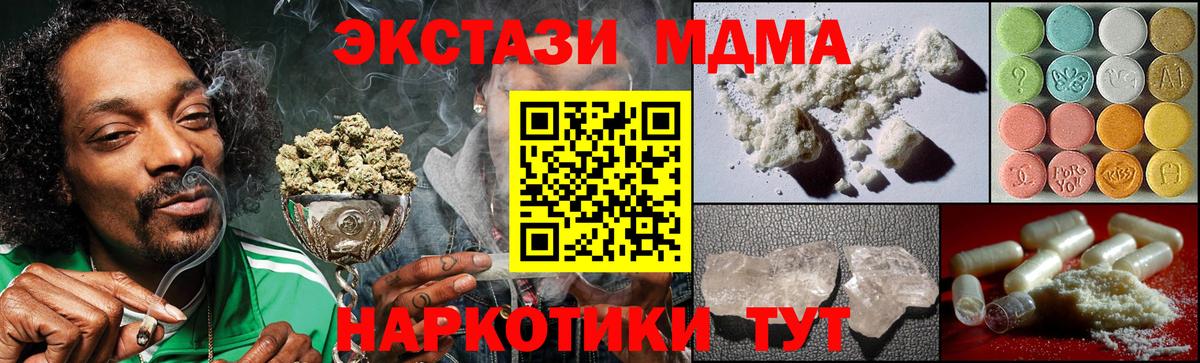 МДМА молли Реутов