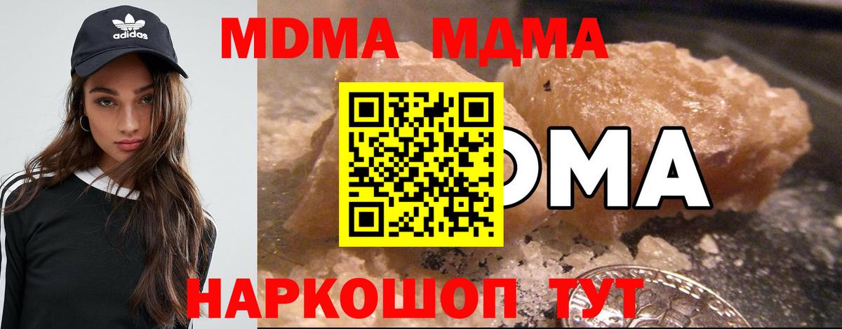МДМА Molly  Вход с VPN  MDMA  Реутов  MDMA VHQ 