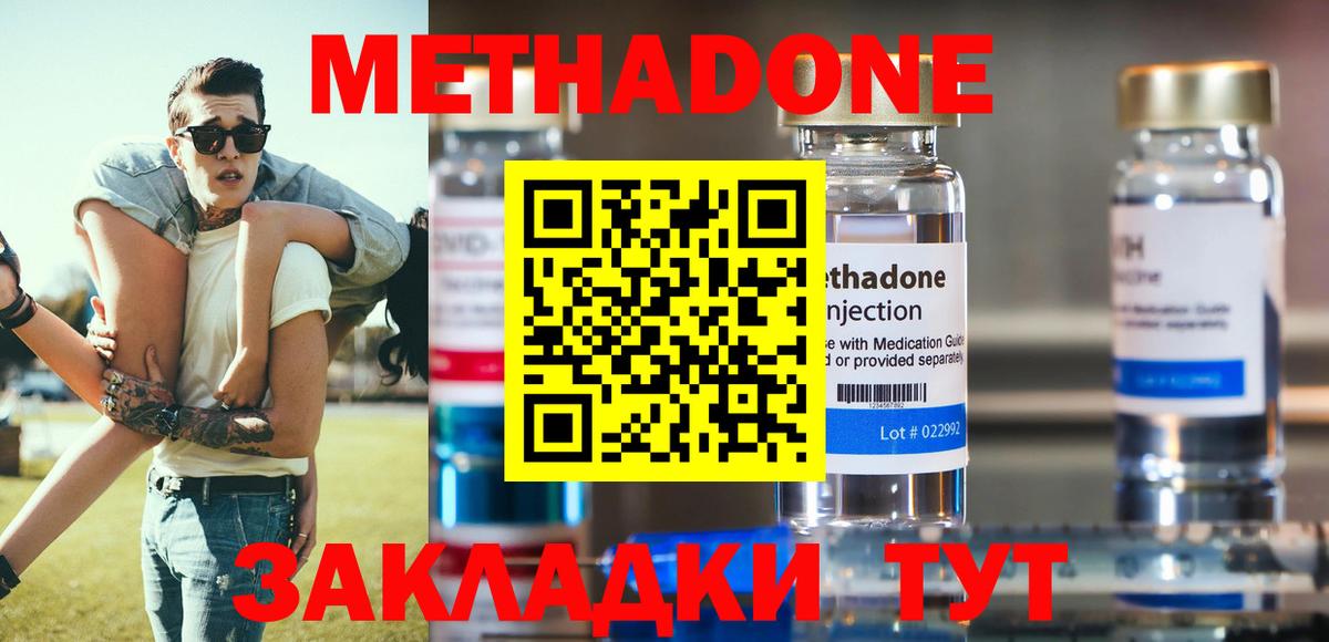 omg как зайти  Вход с VPN  Реутов  Метадон VHQ  Метадон белоснежный 