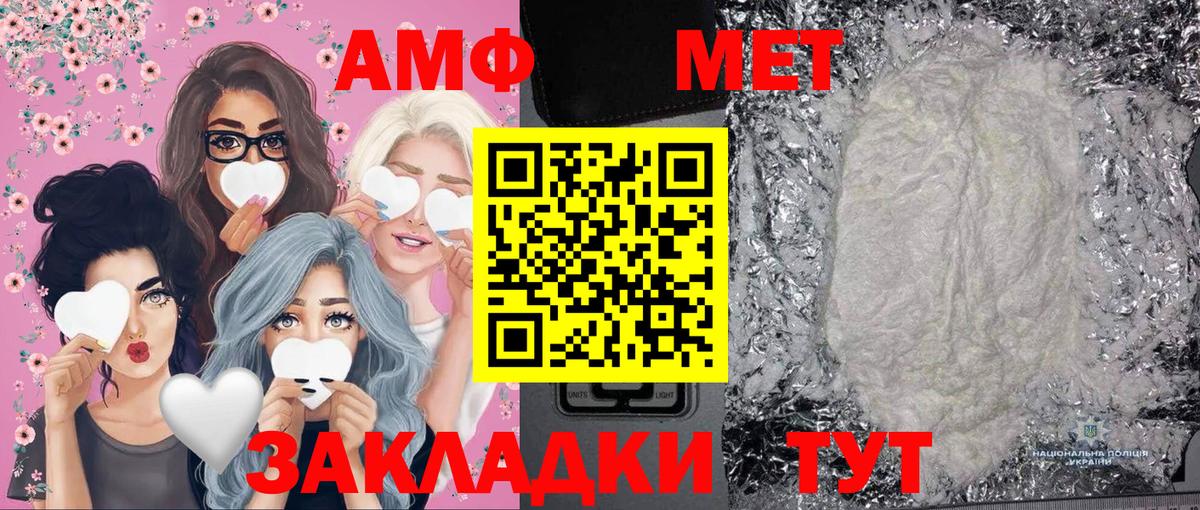 МЕТАМФЕТАМИН мет  Вход с VPN  МЕТАМФЕТАМИН мет  Реутов 