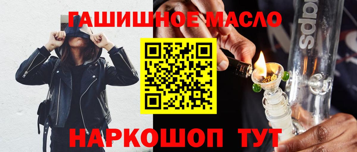 Дистиллят ТГК вейп с тгк  Вход с VPN  Реутов 